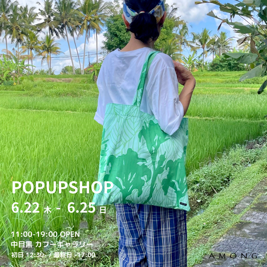 お楽しみ企画盛りだくさん!6/22-25は中目黒でPOPUP◎