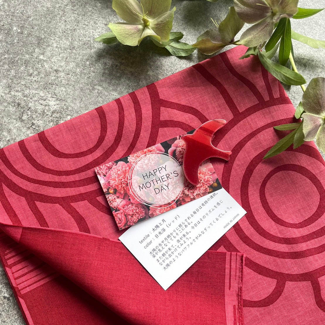 母の日ギフト 「太陽と月」日光浴_セット