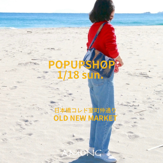 春の足音、居場所の話とポップアップのこと