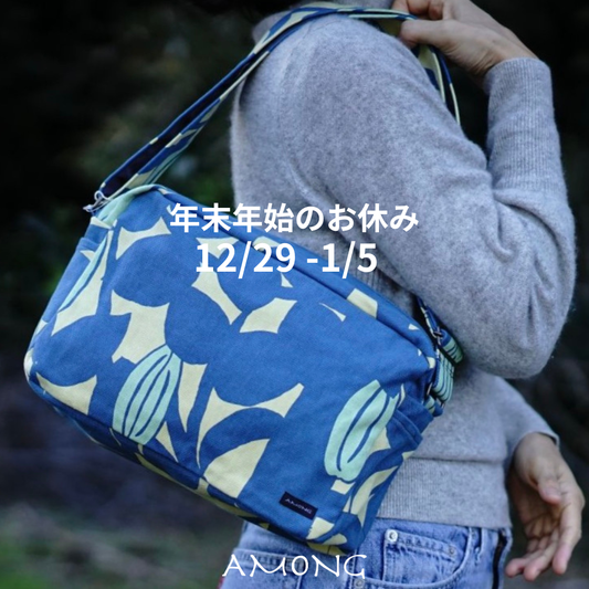 年末年始のお休みのご連絡