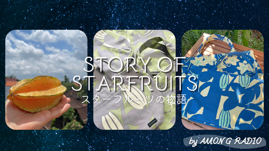 AMONG Youtube AMONG RADIO Vol.1 スターフルーツの物語