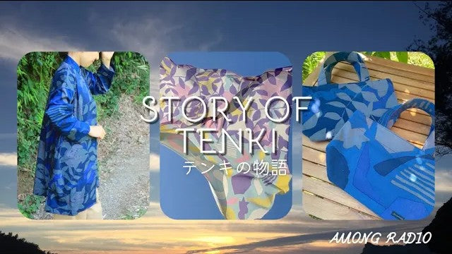 AMONG RADIO vol.5「転機を迎えるあなたに贈る「テンキ」柄のお話し」を公開しました。