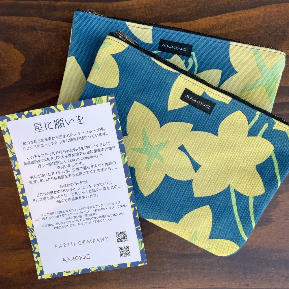 ポーチ 「スターフルーツ」スター_星柄&木
